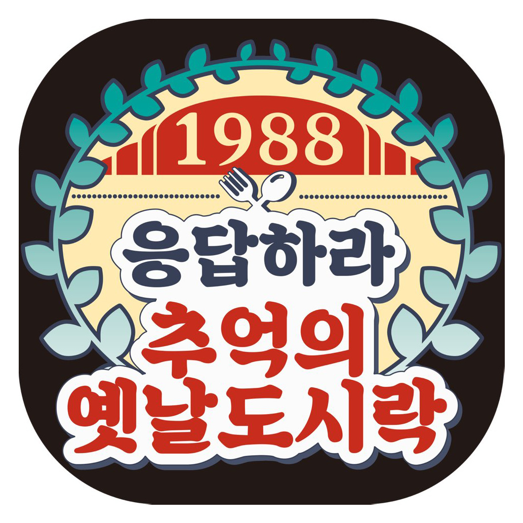 Korean Restaurant Version Bulgogi Lunch Box (불고기 런치박스