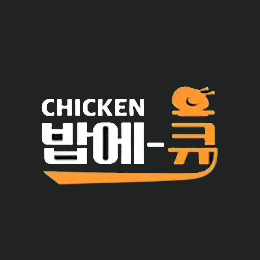 밥에큐치킨 평택팽성점 메뉴 - 셔틀 딜리버리