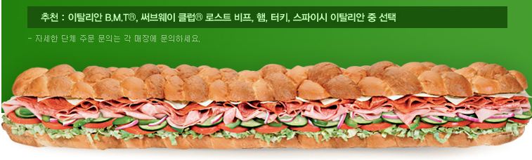 Subway giant sub coupons