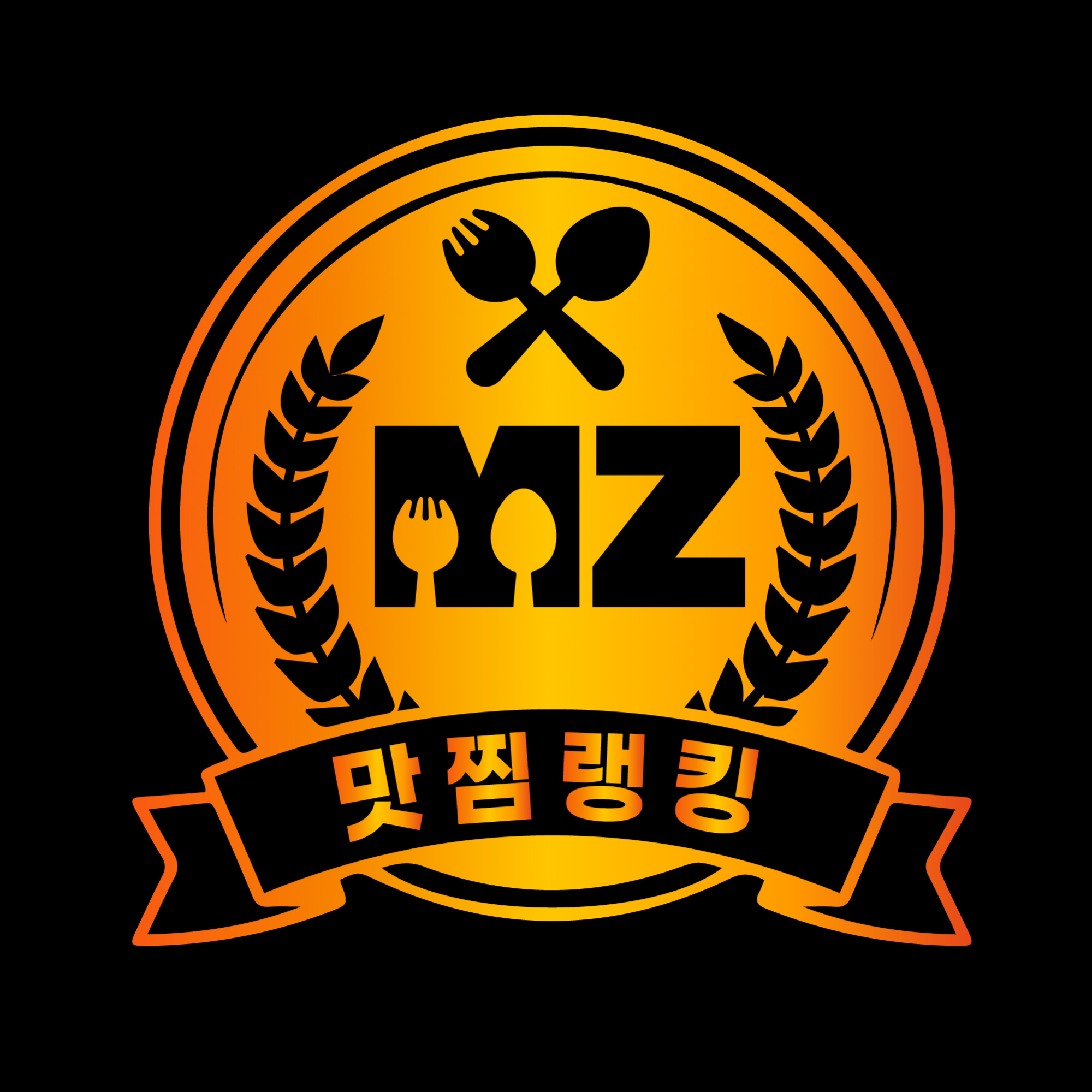 맛찜랭킹 메뉴 - 셔틀 딜리버리
